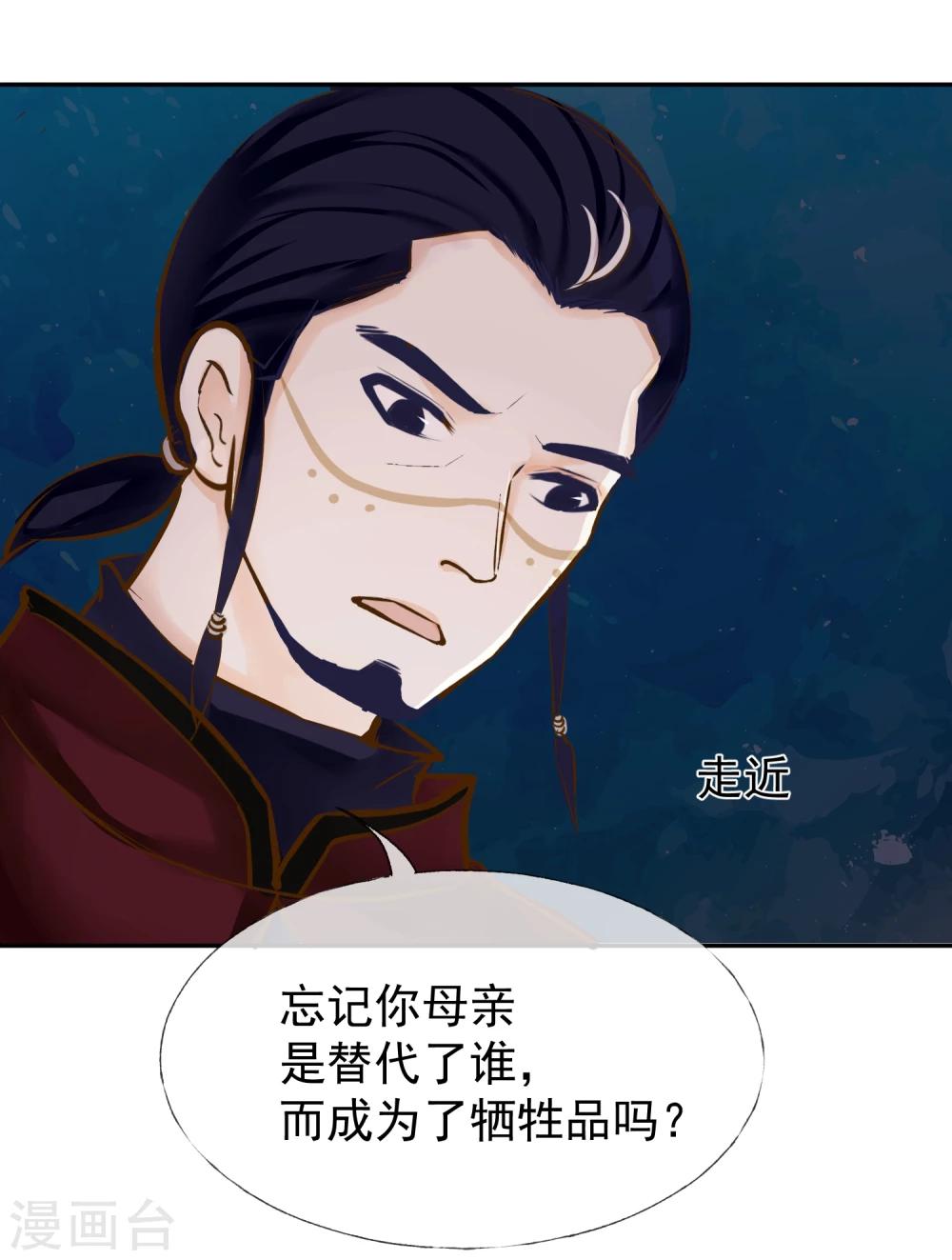 第10话 牺牲品-第11话