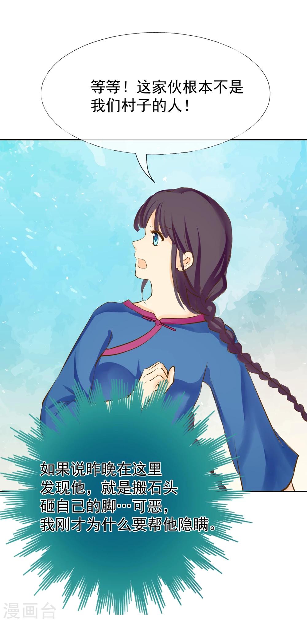 第10话 牺牲品-第11话