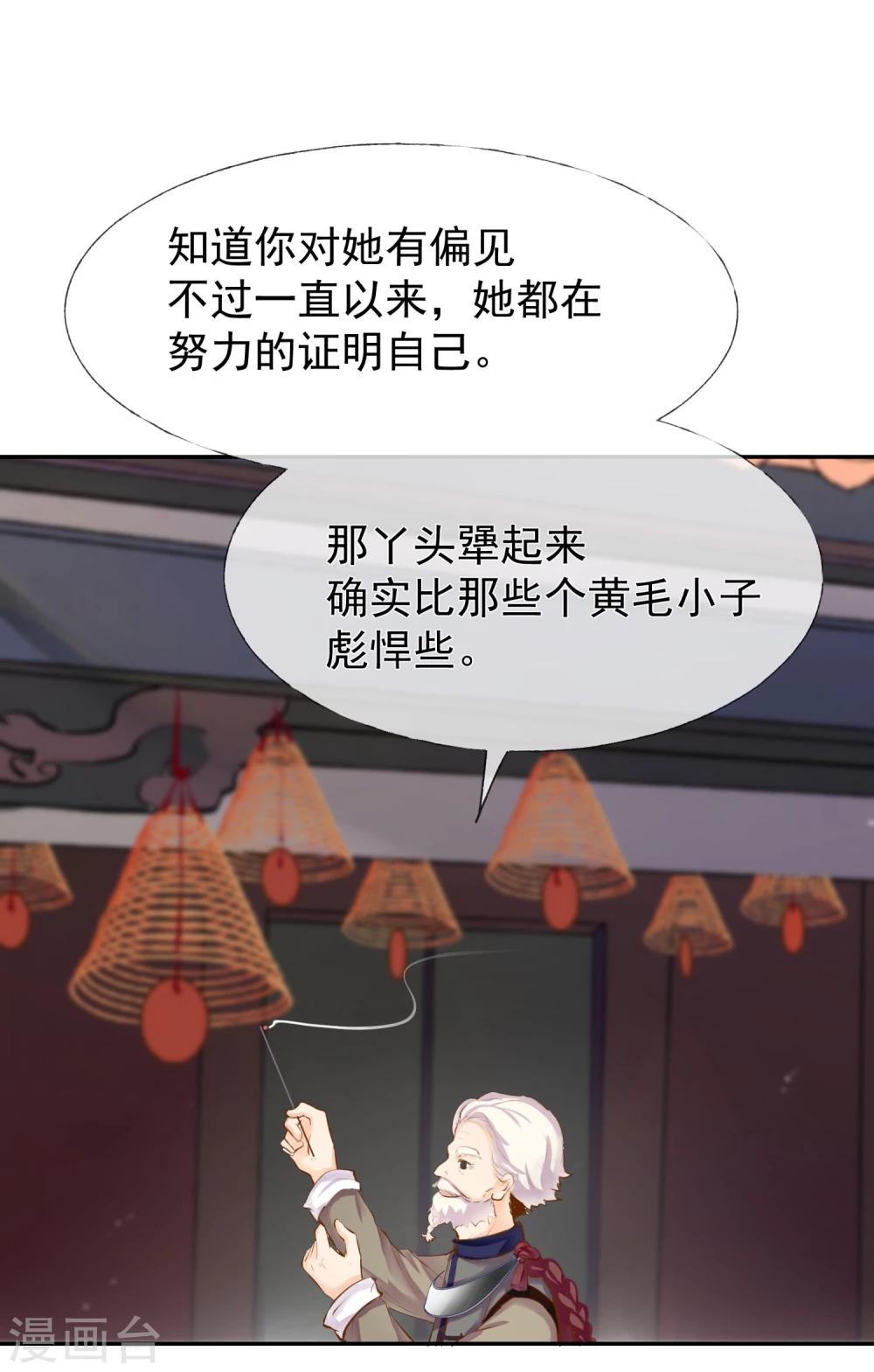 第12话 需要的是关心-第13话