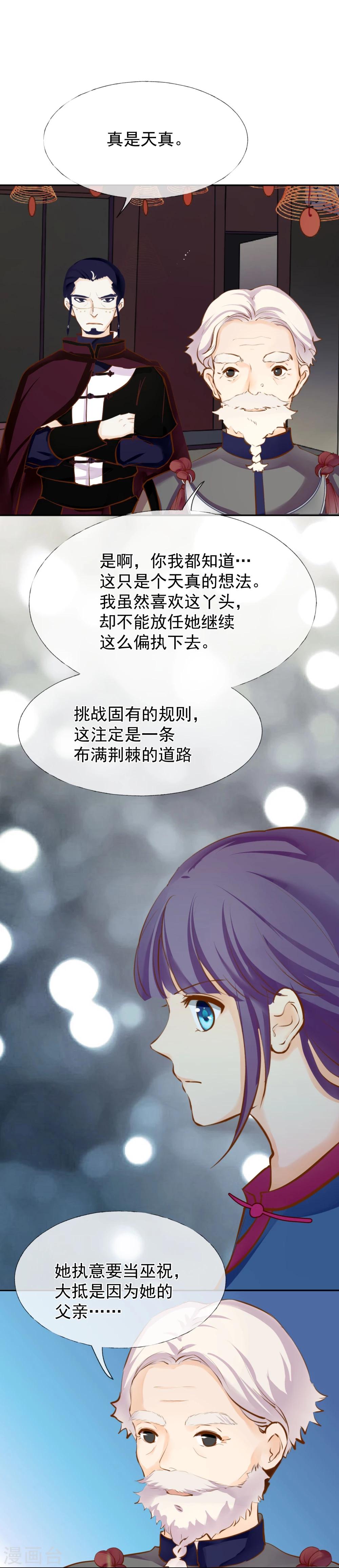 第12话 需要的是关心-第13话