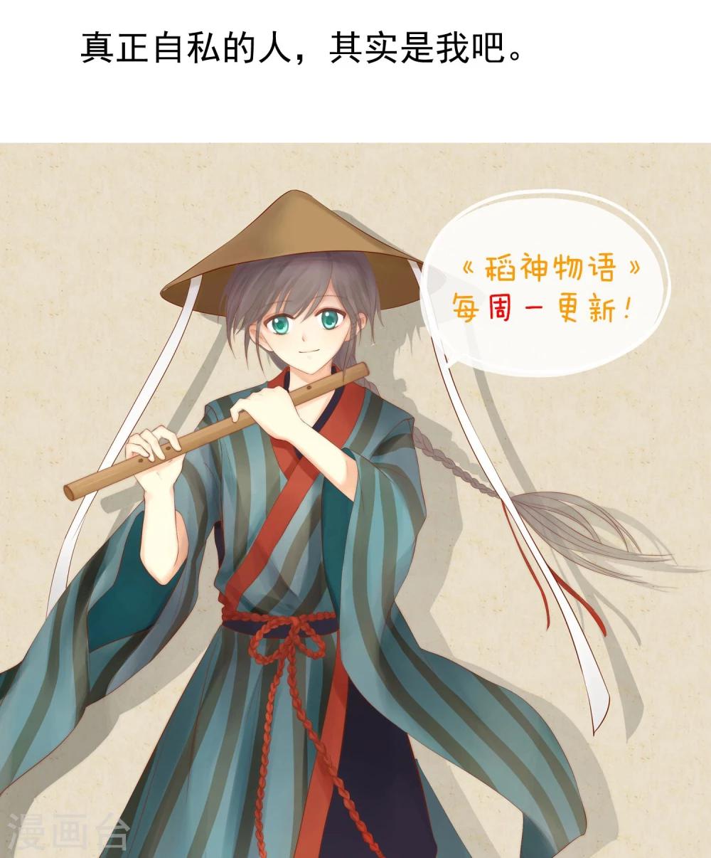 第12话 需要的是关心-第13话