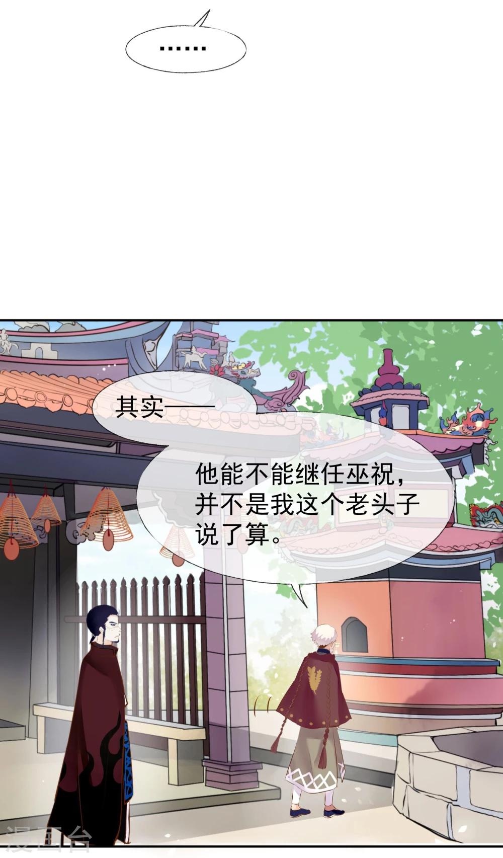 第12话 需要的是关心-第13话