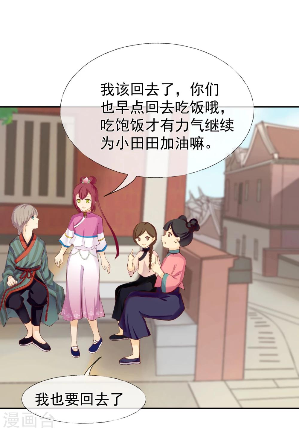 第14话 不敢奢望的朋友-第15话