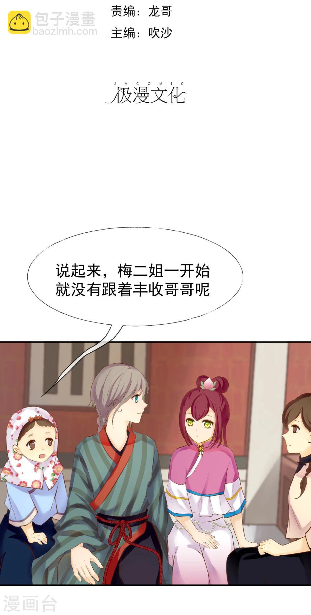 第14话 不敢奢望的朋友-第15话