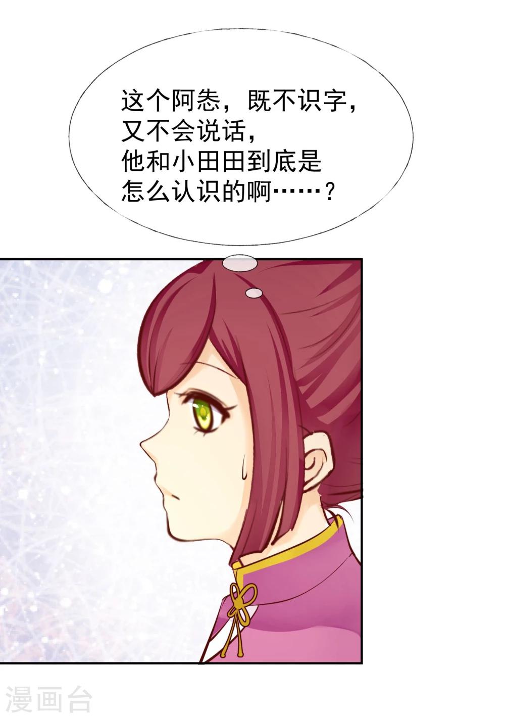 第14话 不敢奢望的朋友-第15话