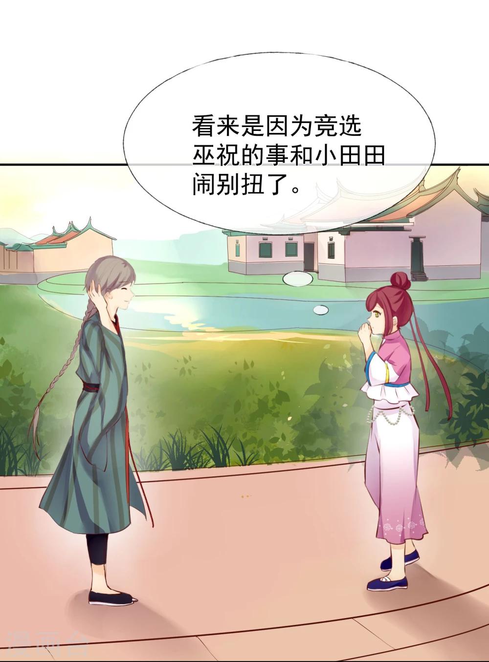 第14话 不敢奢望的朋友-第15话