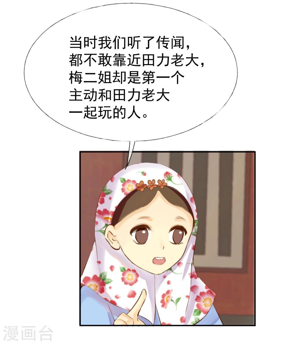 第14话 不敢奢望的朋友-第15话