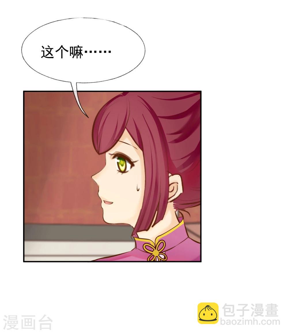 第14话 不敢奢望的朋友-第15话