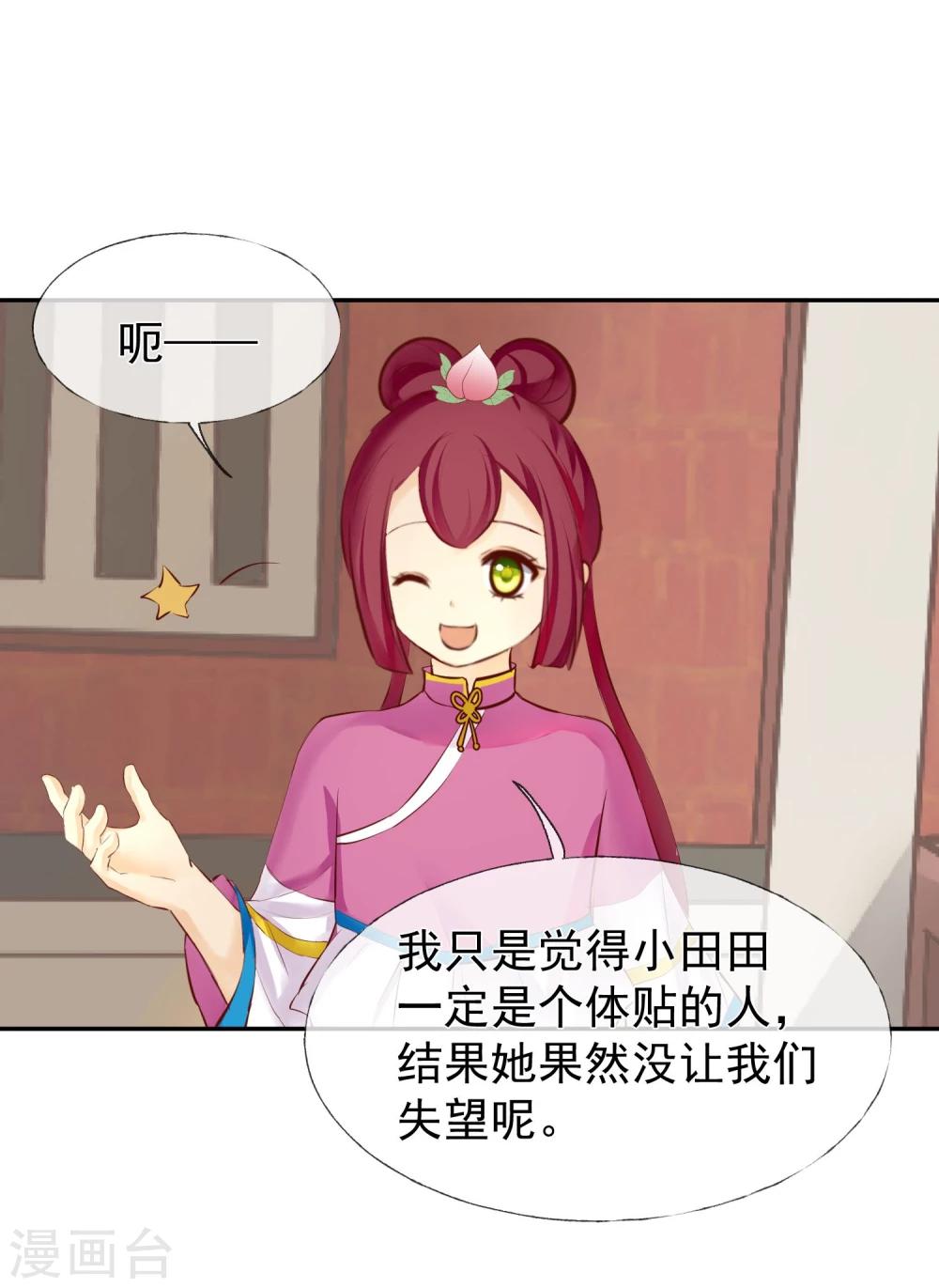 第14话 不敢奢望的朋友-第15话