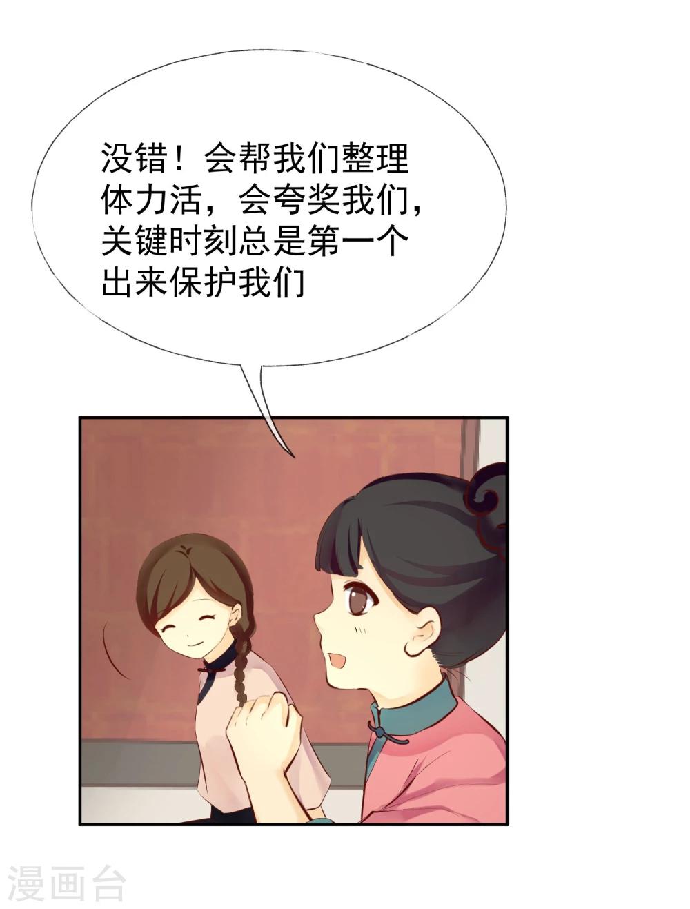 第14话 不敢奢望的朋友-第15话