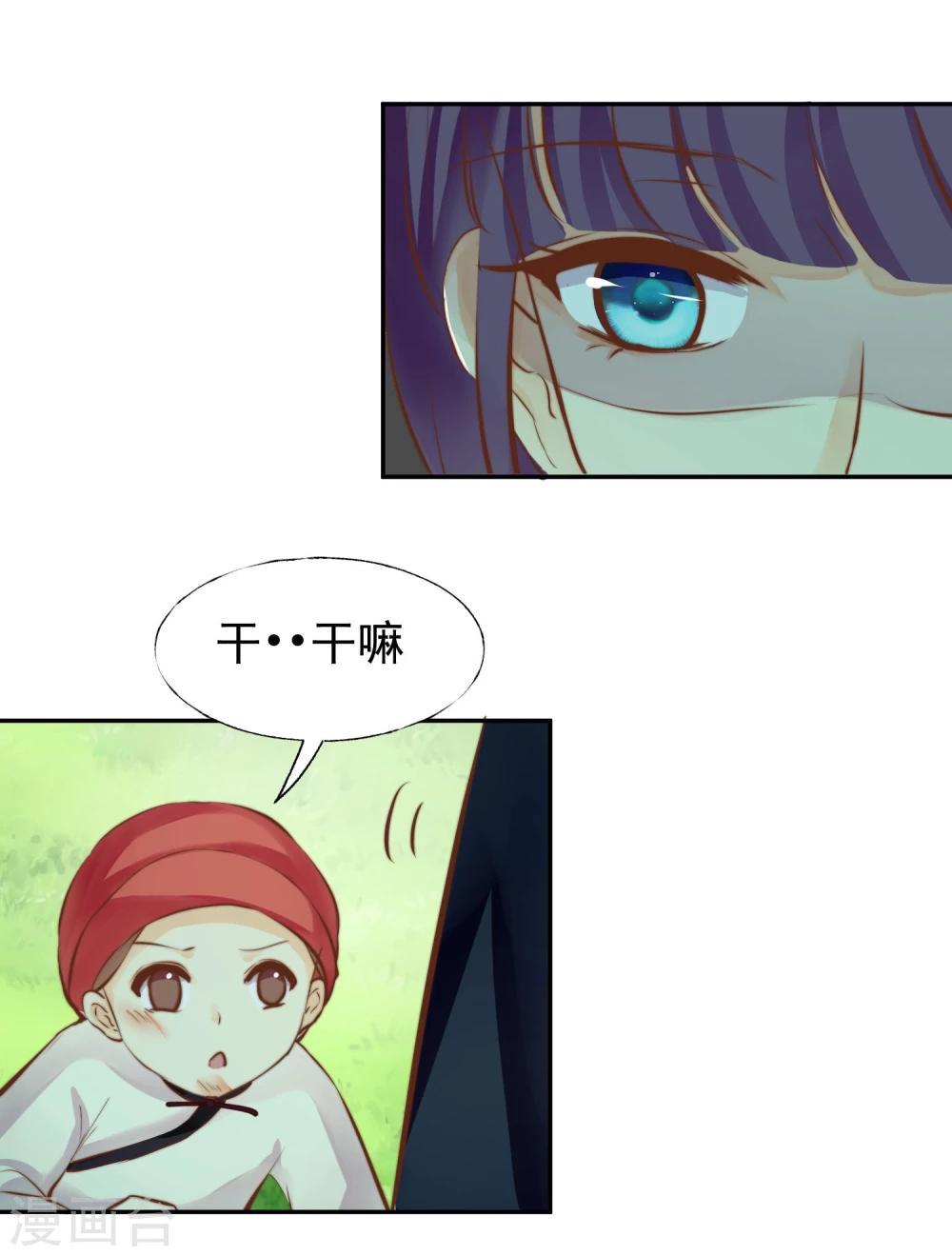 第16话 傲娇女孩-第17话