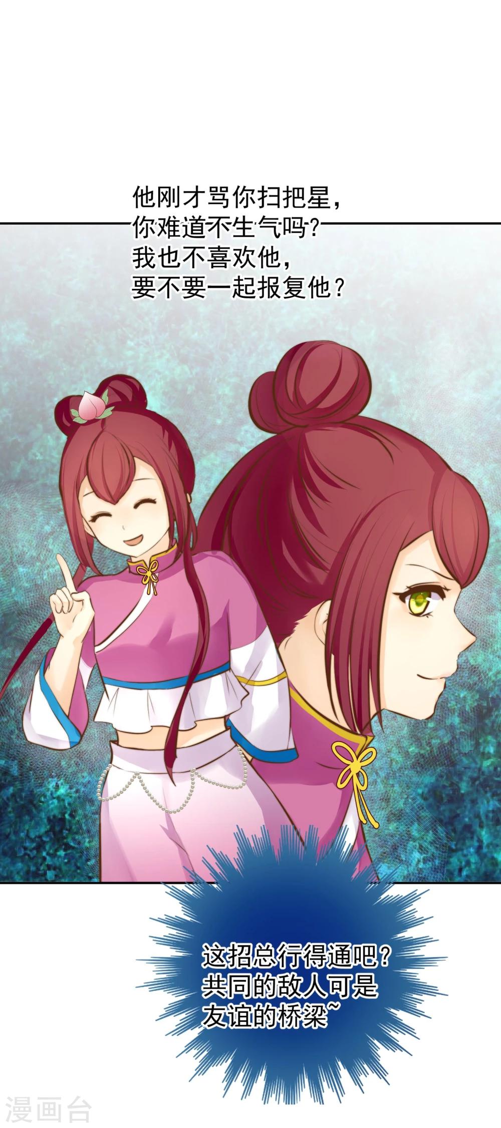 第16话 傲娇女孩-第17话