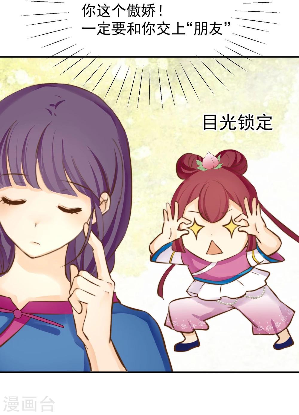 第16话 傲娇女孩-第17话