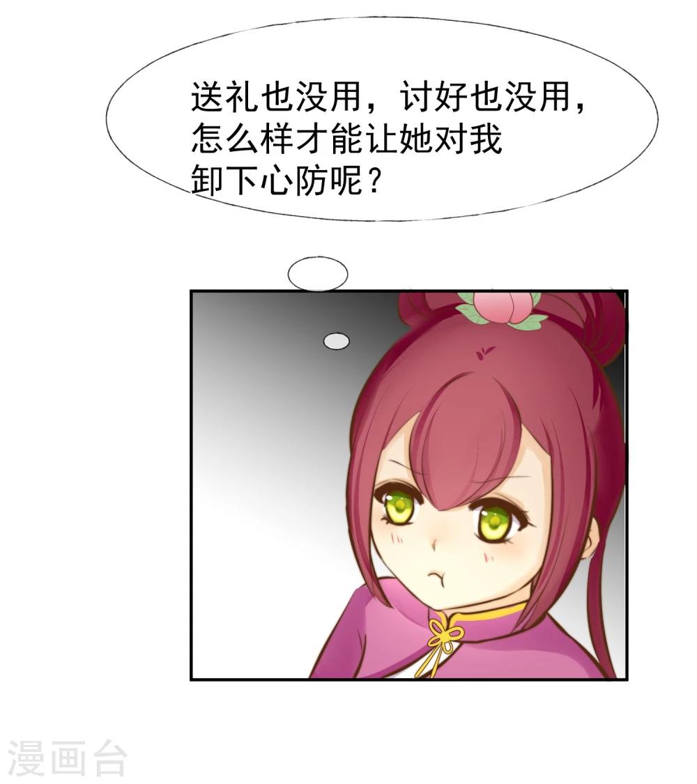 第16话 傲娇女孩-第17话