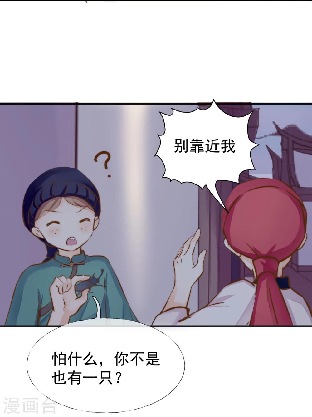 第16话 傲娇女孩-第17话