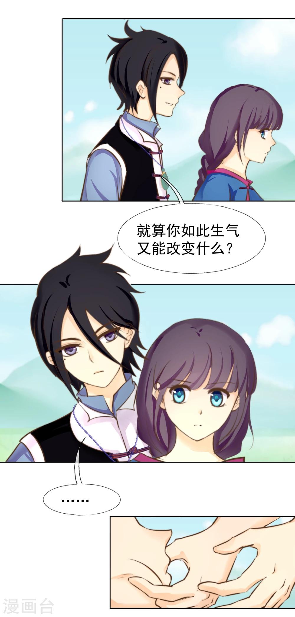 第18话 你改变不了世界-第19话