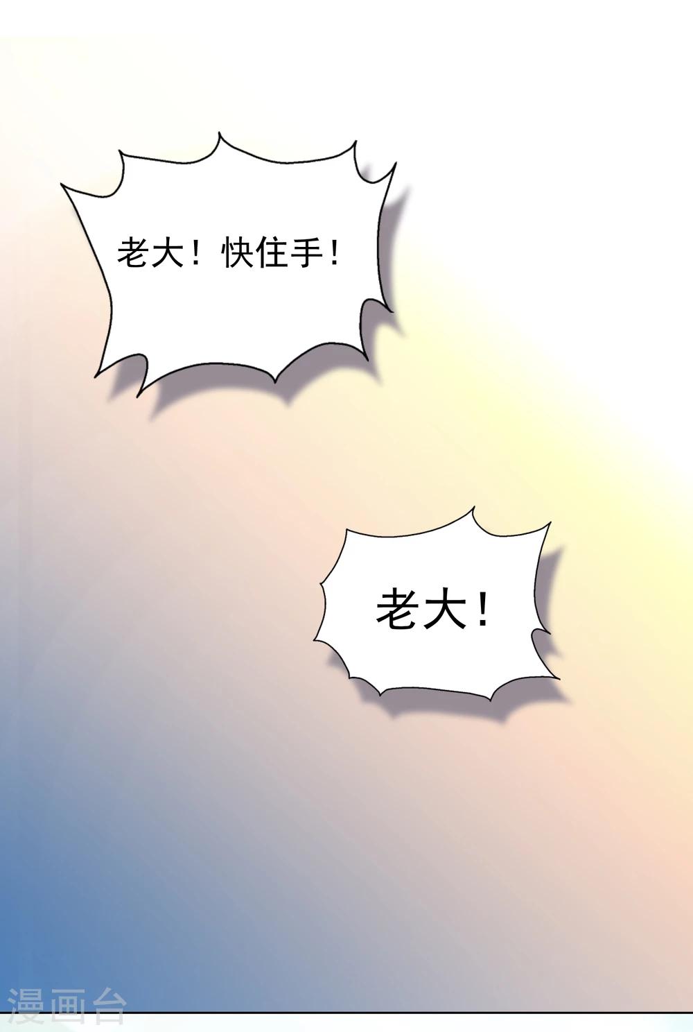 第18话 你改变不了世界-第19话