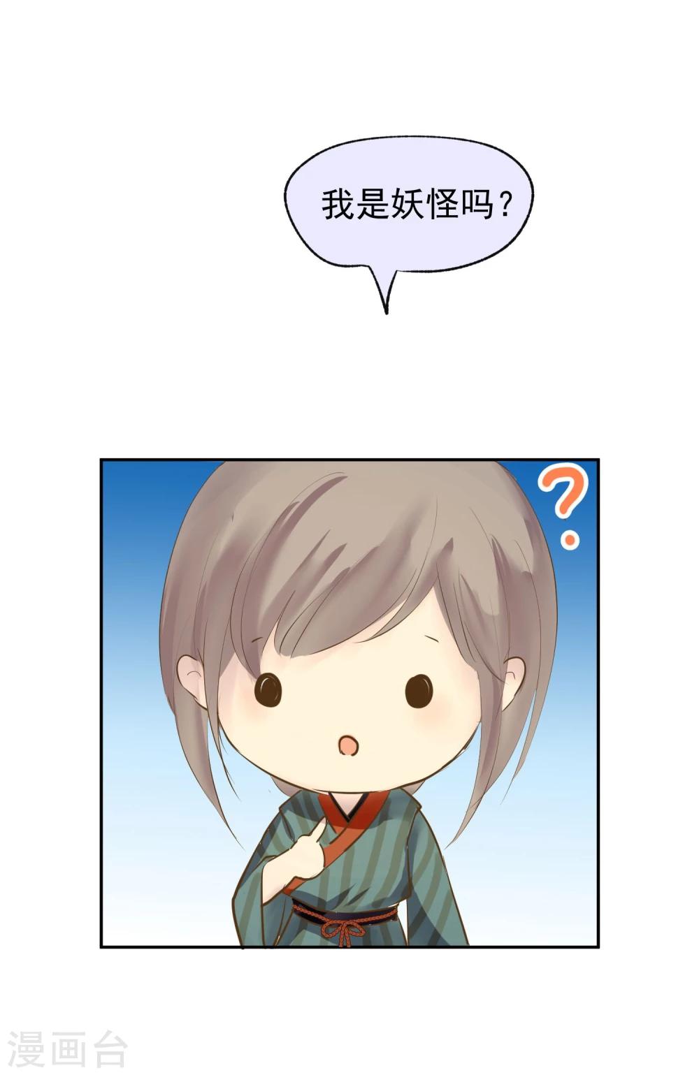 第2话 奇怪的少年-第3话