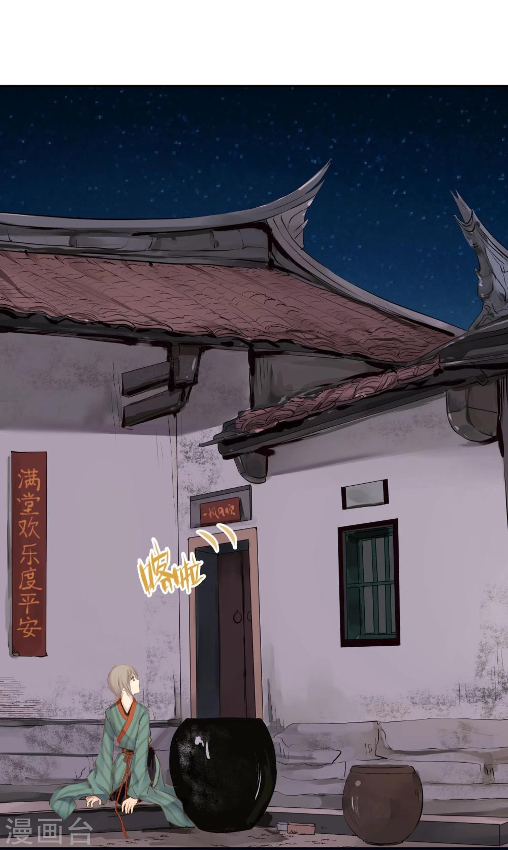 第2话 奇怪的少年-第3话