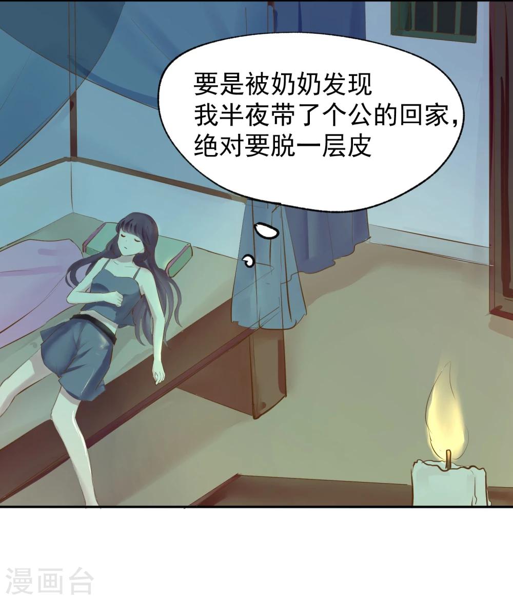 第2话 奇怪的少年-第3话