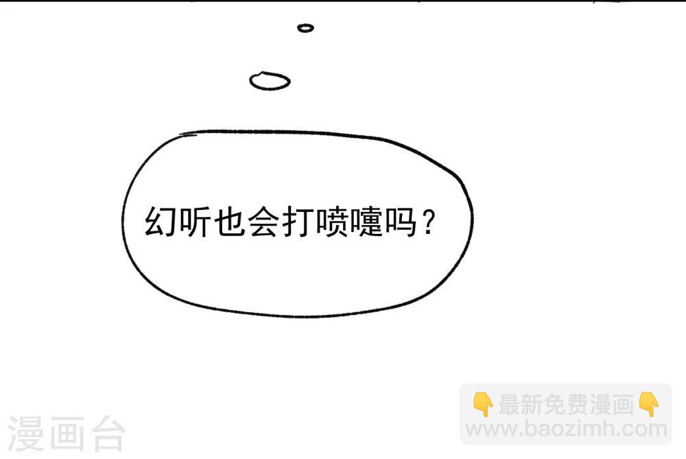 第2话 奇怪的少年-第3话