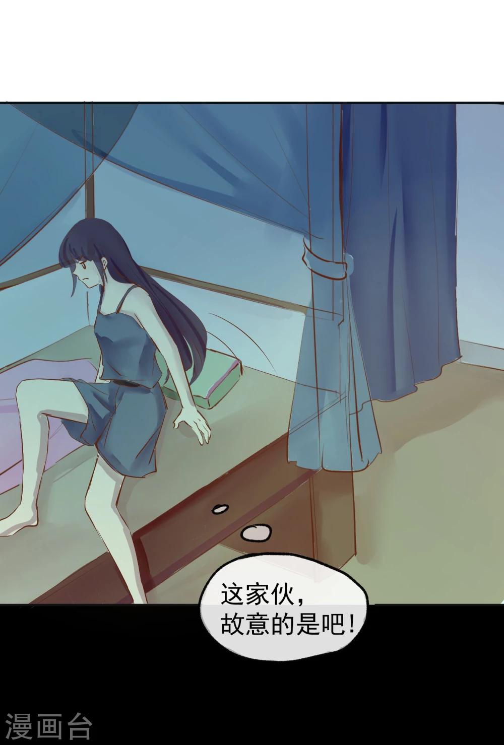 第2话 奇怪的少年-第3话