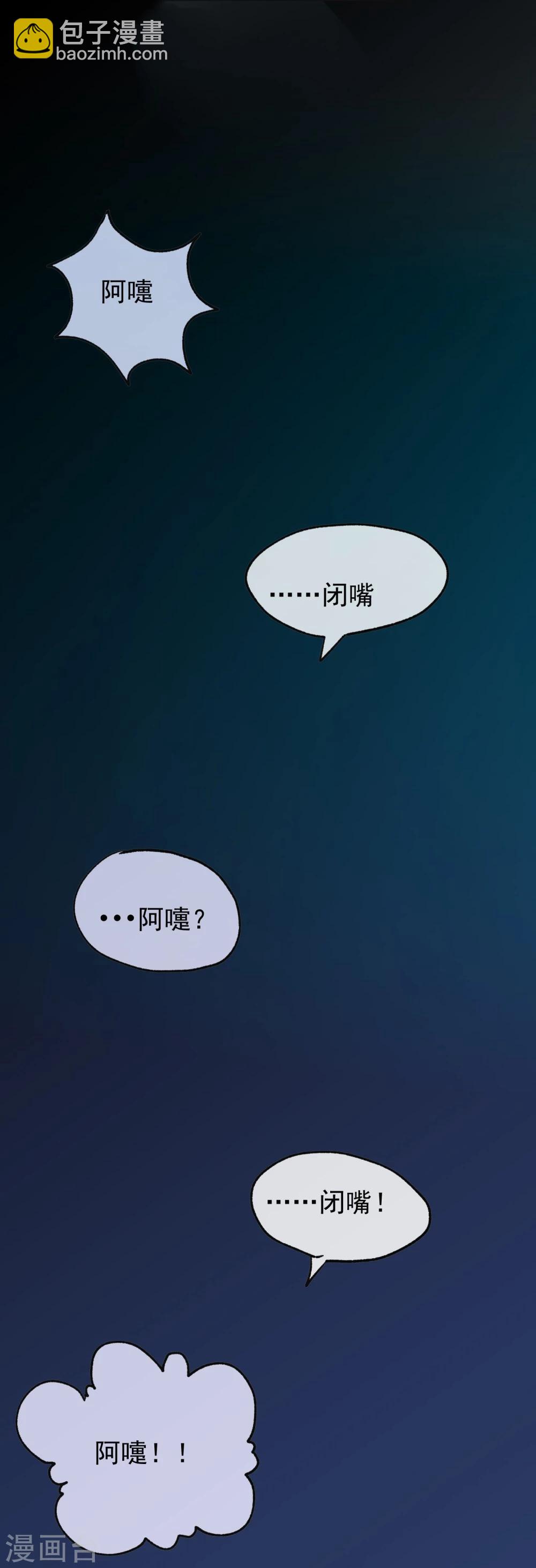 第2话 奇怪的少年-第3话