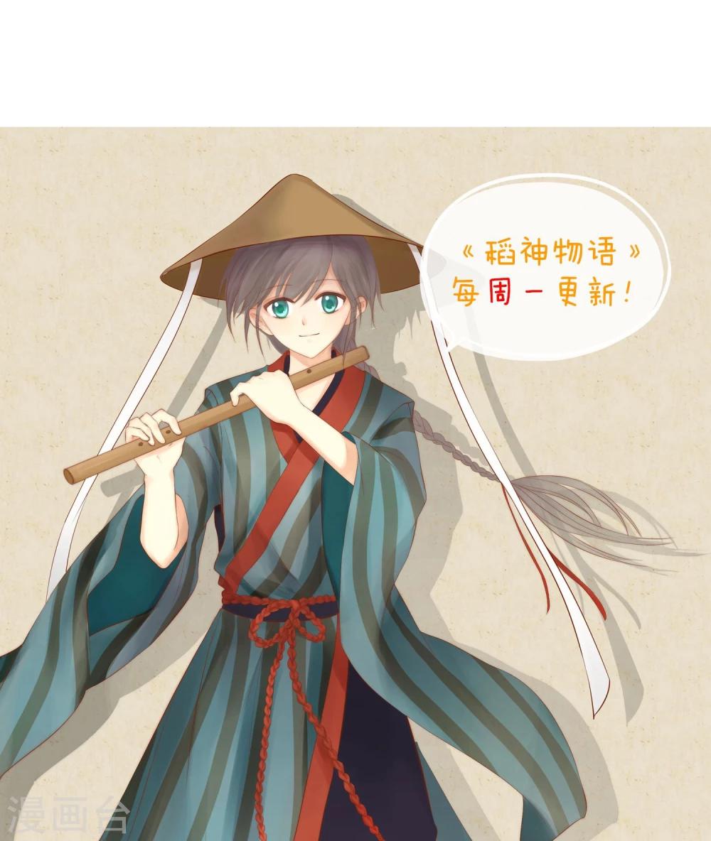 第2话 奇怪的少年-第3话