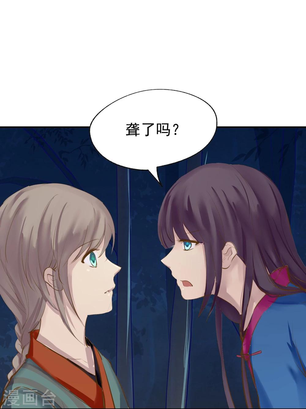 第2话 奇怪的少年-第3话