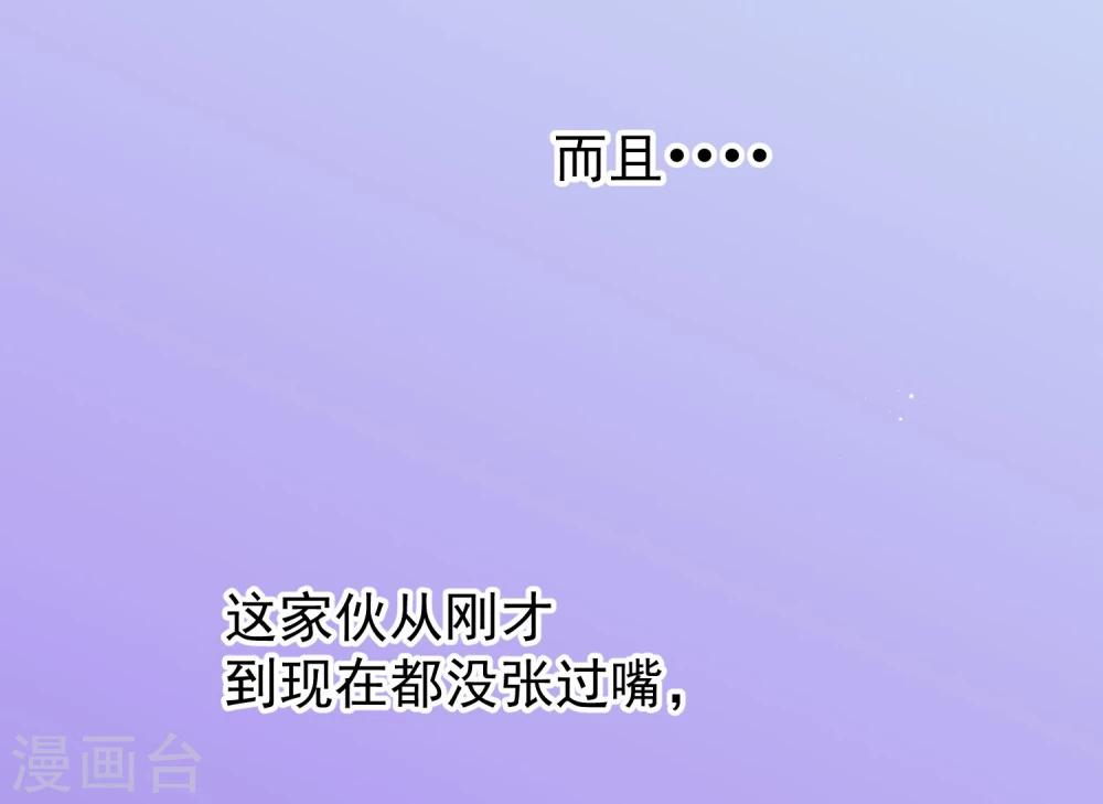 第2话 奇怪的少年-第3话