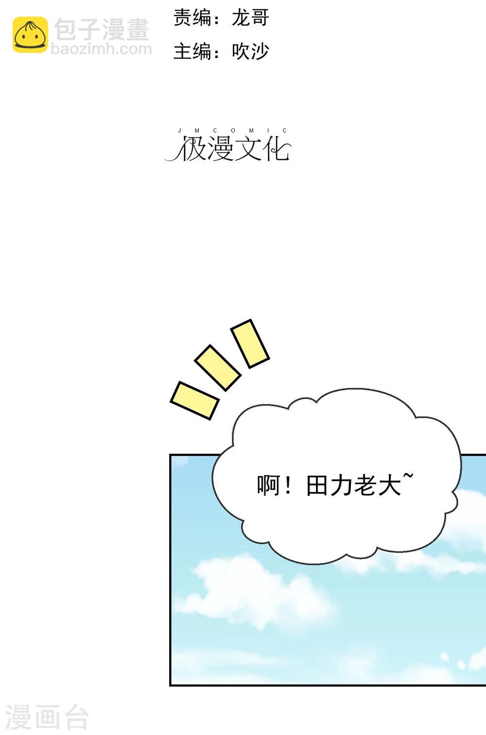 第4话 孩子王-第5话