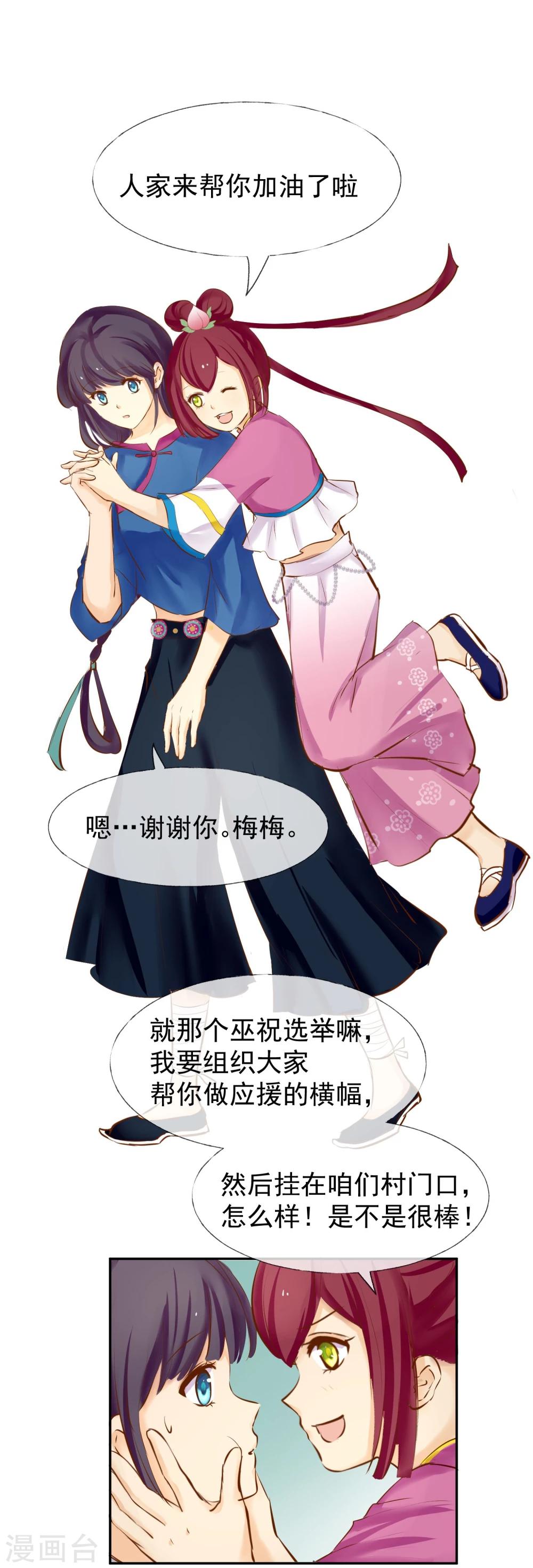 第4话 孩子王-第5话