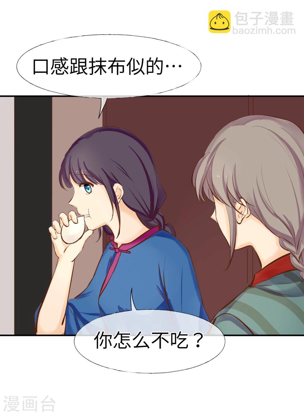 第6话 福谷-第7话