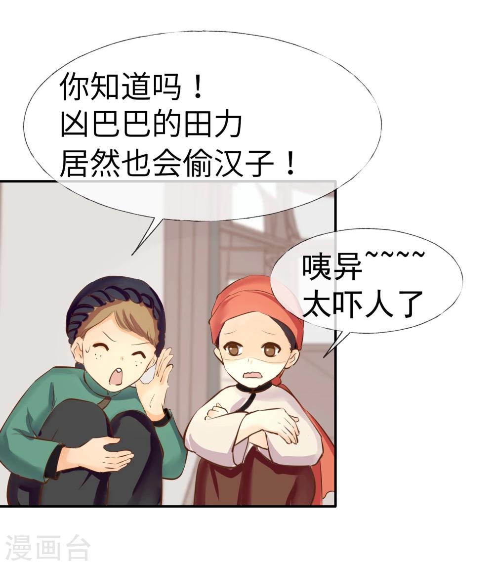 第6话 福谷-第7话