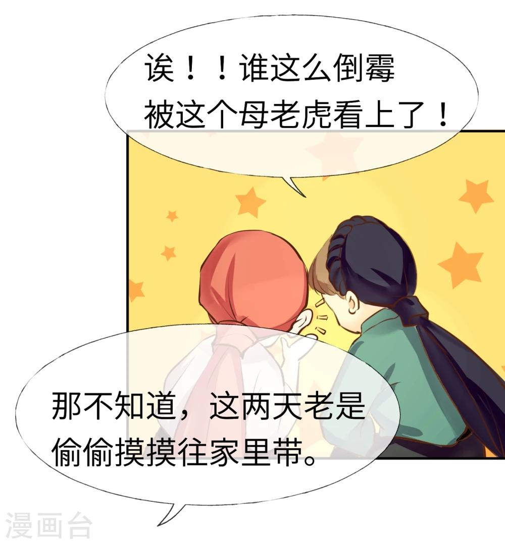 第6话 福谷-第7话