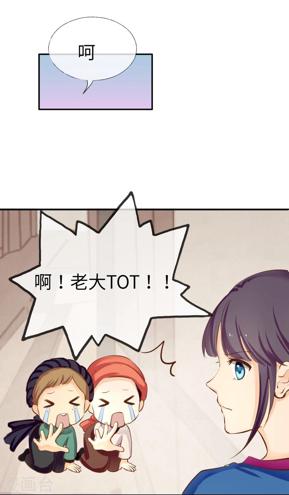 第6话 福谷-第7话