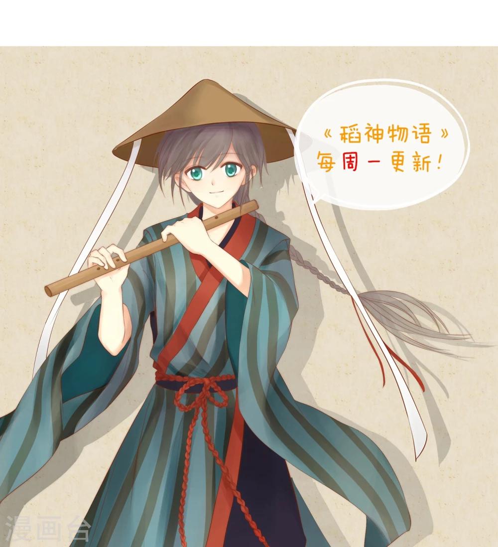 第6话 福谷-第7话