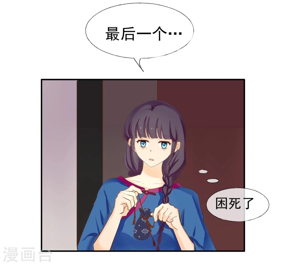 第6话 福谷-第7话