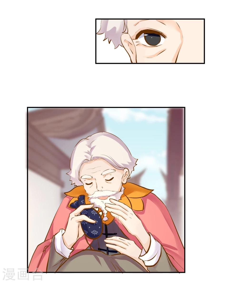 第8话 村子里的可爱老头-第9话