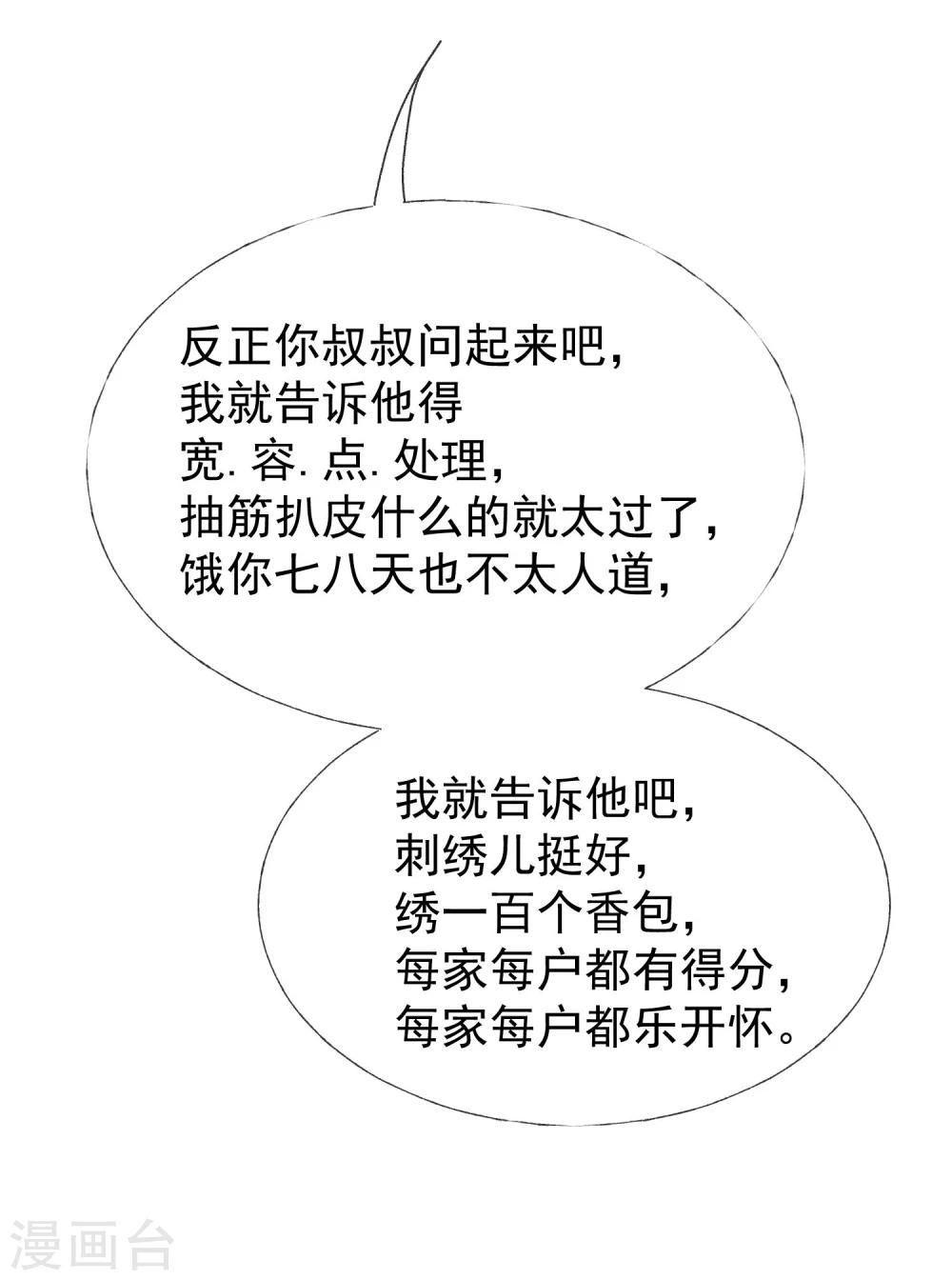 第8话 村子里的可爱老头-第9话