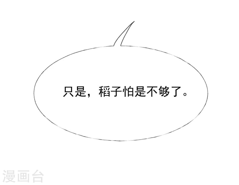 第8话 村子里的可爱老头-第9话