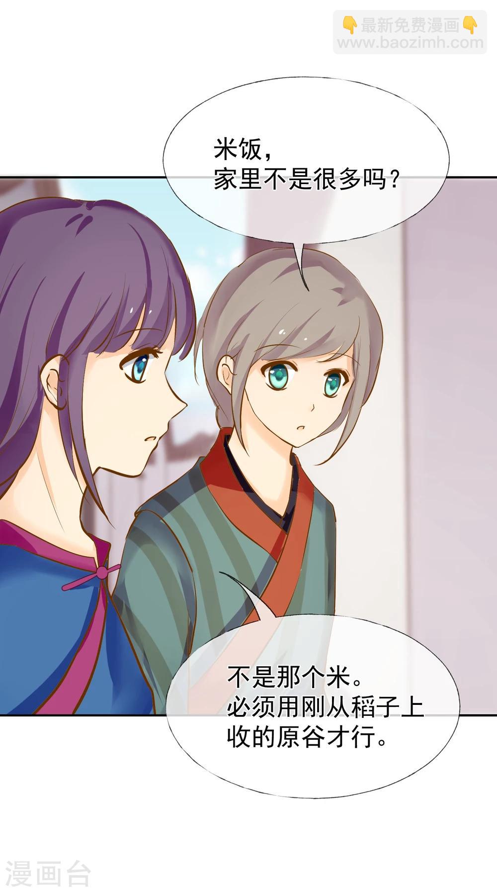 第8话 村子里的可爱老头-第9话