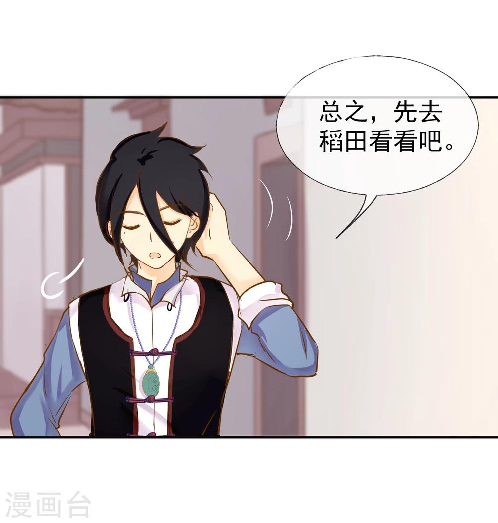 第8话 村子里的可爱老头-第9话