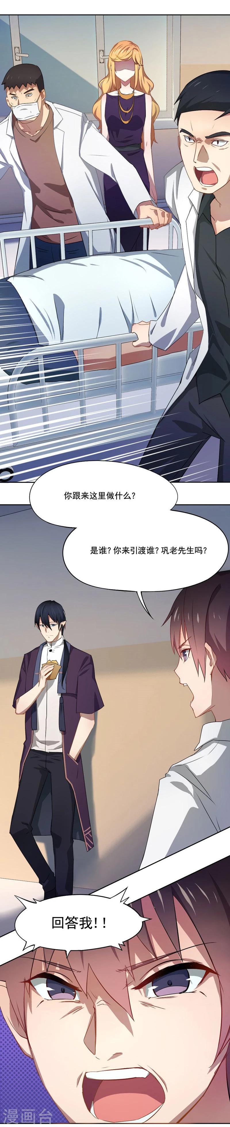 第10话 你来引渡谁？-第11话