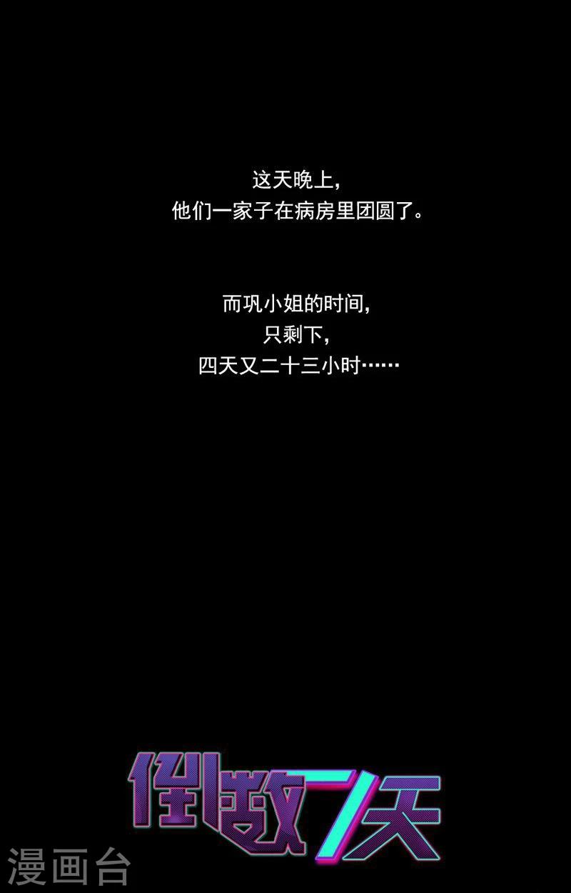 第12话 想见不能见的伤痛-第13话