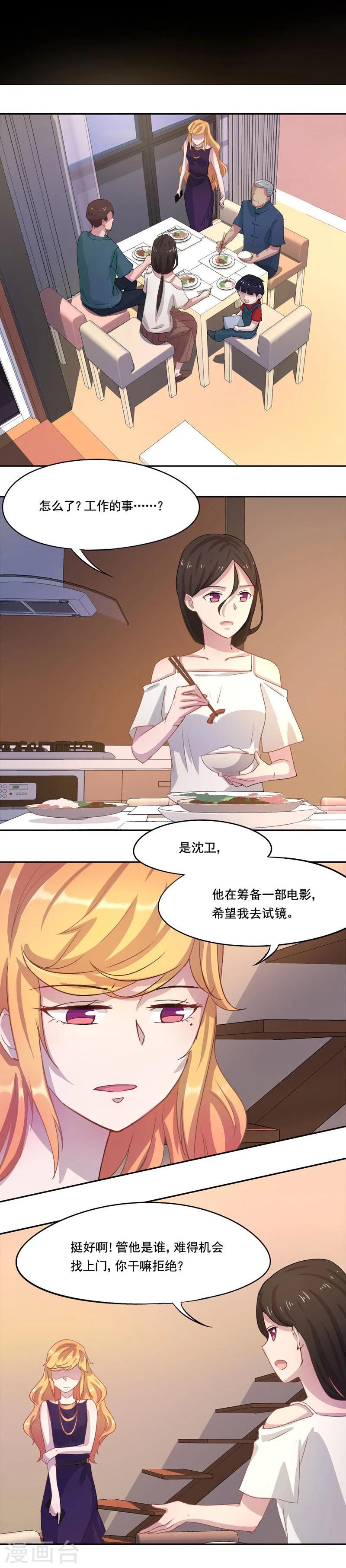 第12话 想见不能见的伤痛-第13话