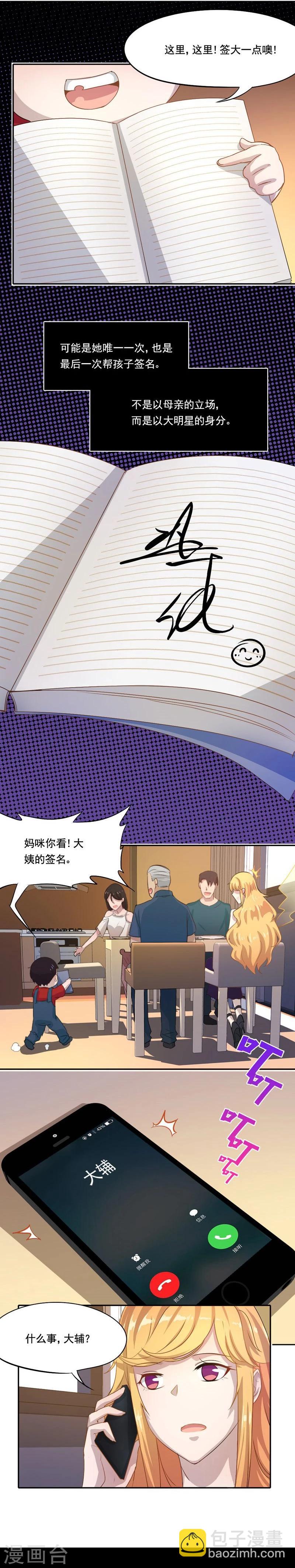 第12话 想见不能见的伤痛-第13话