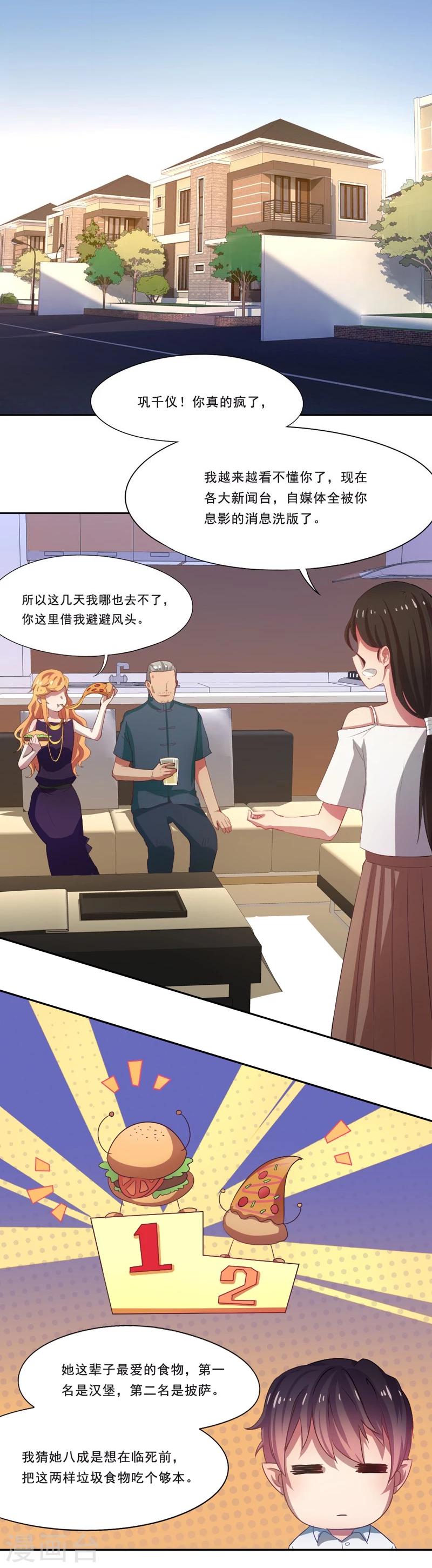 第14话 真的不想死...-第15话