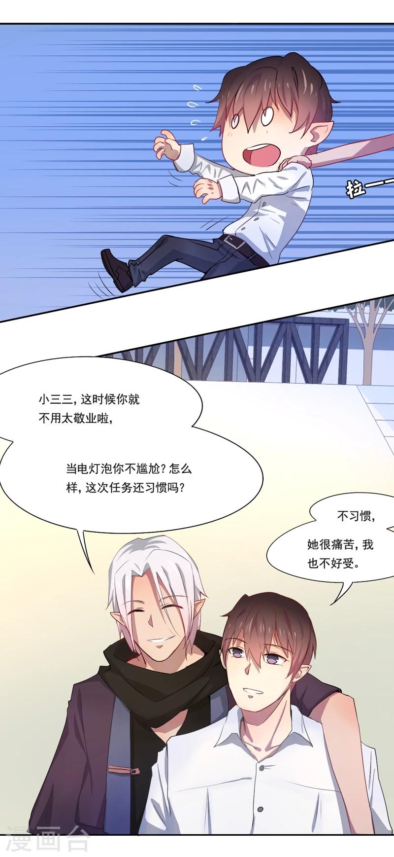 第14话 真的不想死...-第15话