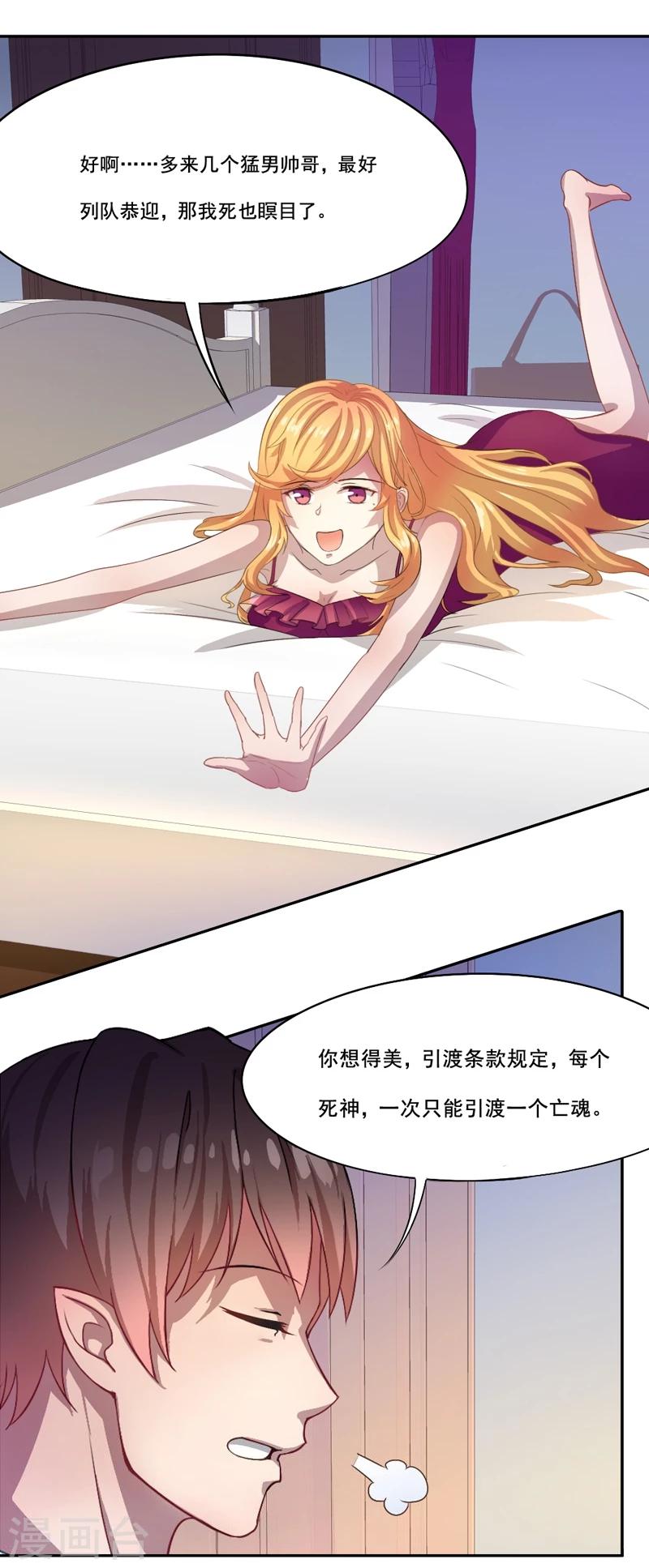 第14话 真的不想死...-第15话